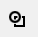 rounded